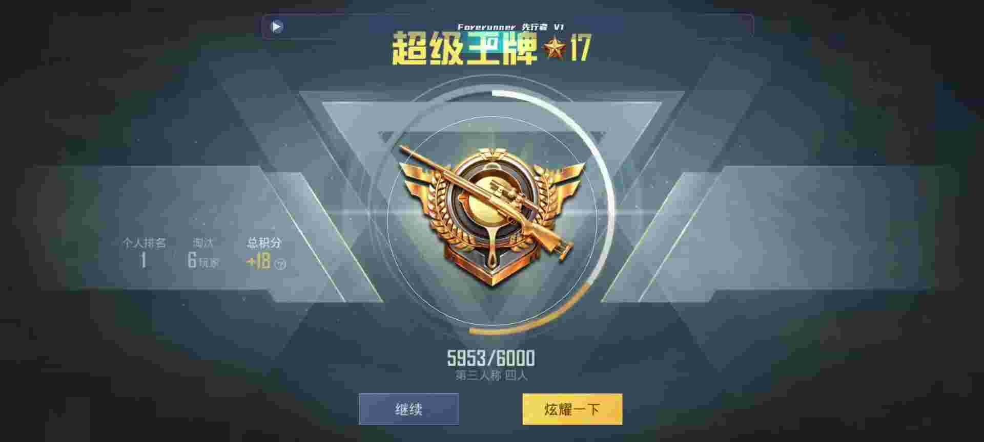 和平精英鸡腿辅助自瞄 - 红包cdk发卡网辅助预览图